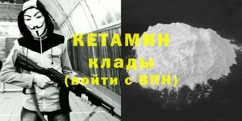 Кетамин ketamine  OMG ONION  Зерноград 