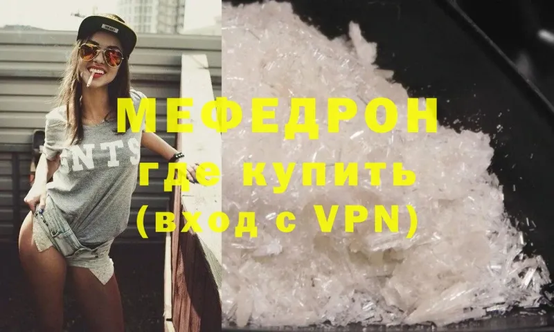 МЕФ mephedrone  цена   Зерноград 